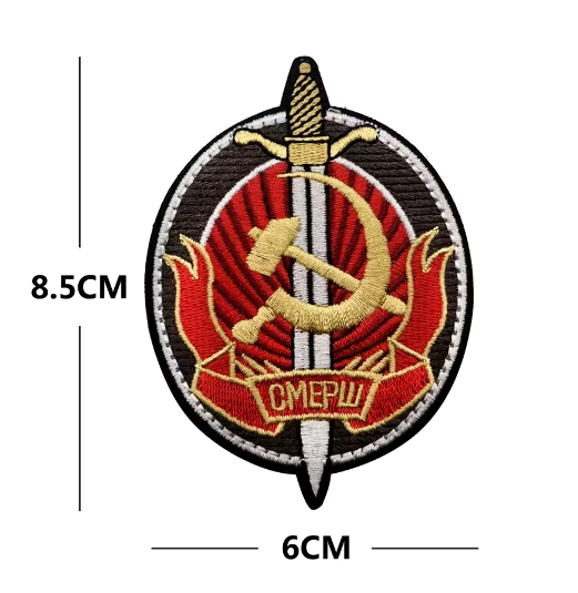 SMERSH Aufnäher  – Schwert, Hammer & Sichel