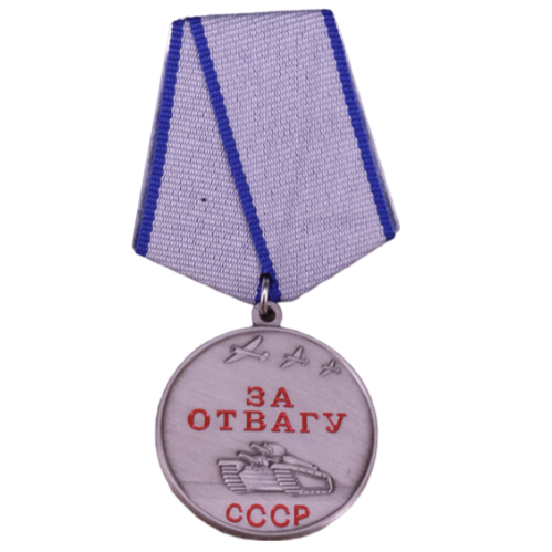 Russland Udssr CCCP Orden Medaille für Tapferkeit mit Band Replik